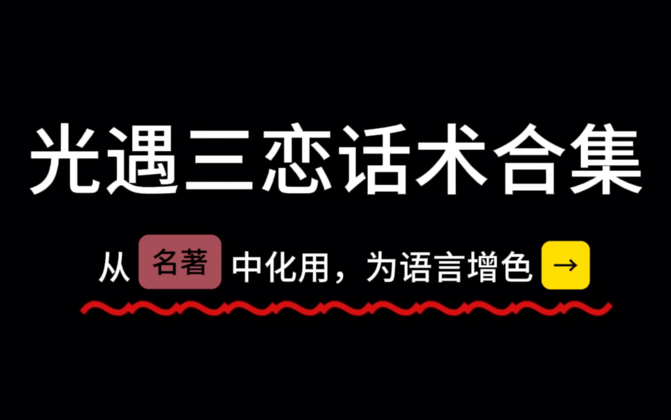 光遇陪玩话术合集第二弹!老板再也不怕我冷场?手机游戏热门视频