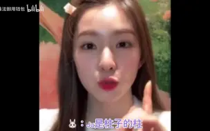 Download Video: 【裴珠泫签售】八年了！Red velvet Irene亲自正名：裴柱现