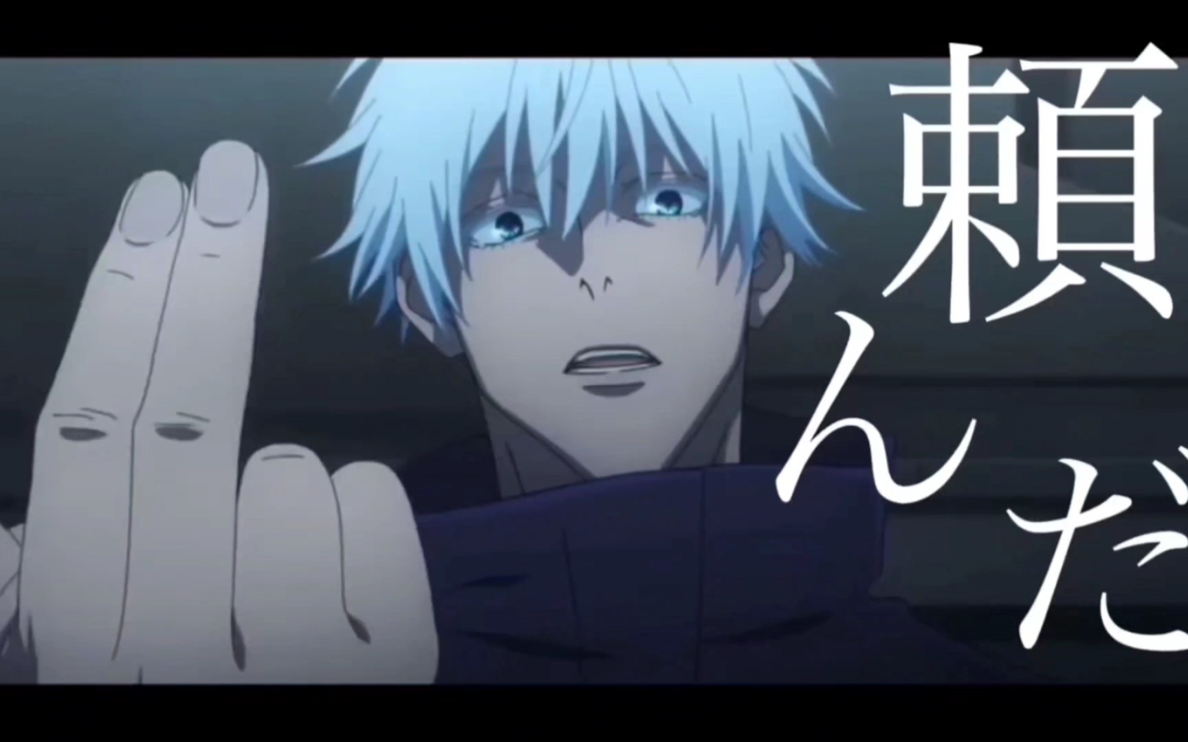 五条悟:对不起宿傩大人,我没能够让你尽兴