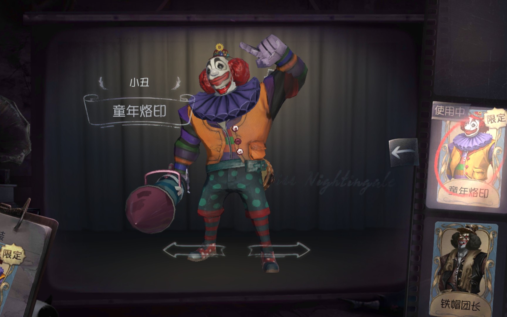 第五人格小丑电影联名绝版皮肤童年烙印