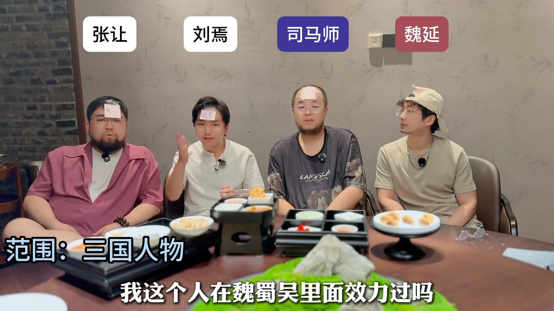 邀请博主猜历史人物小游戏第二十九期