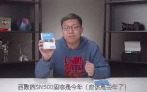 Download Video: 【健哥测评】1TB的高性价比 低发热固态！WD Blue SN550 NVMe 1TB评测（2020.1.3）