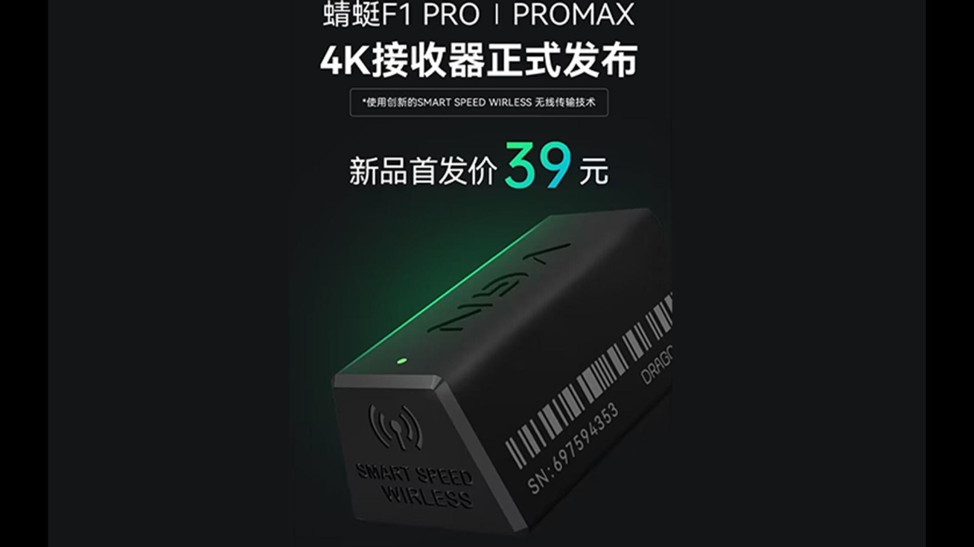 VGN蜻蜓F1 PROMAX 4K接收器哔哩哔哩bilibili