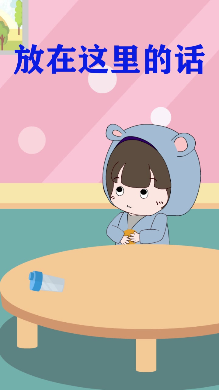 把杯子打翻,你还有理了,不知道和谁学的_哔哩哔哩 (゜-゜)つロ 干杯