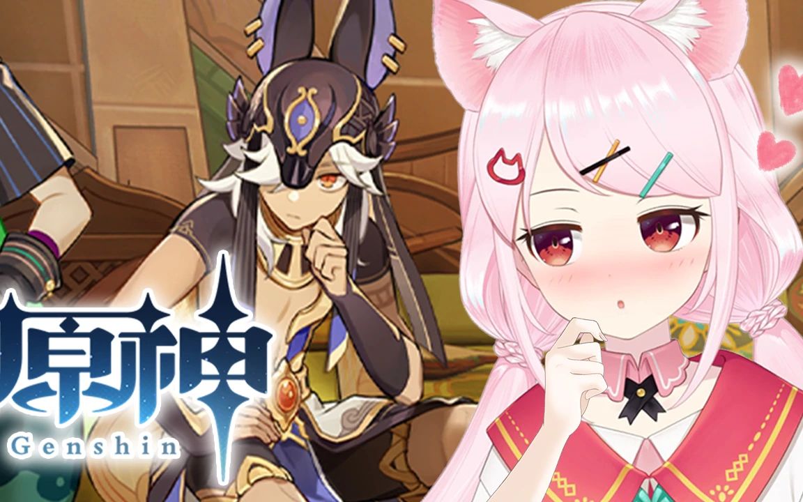 【23/05/05-b限】原神!3.6版本活动「盛典与慧业」后日谈!(中文配音)