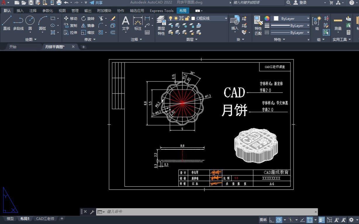 cad二维图和cad三维模型,怎么放在一张图纸上打印?cad绘图技巧哔哩哔哩bilibili