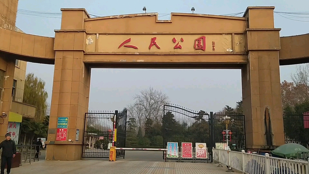 实拍山东枣庄人民公园,始建于1964年,几代人的童年回忆_哔哩哔哩_bili