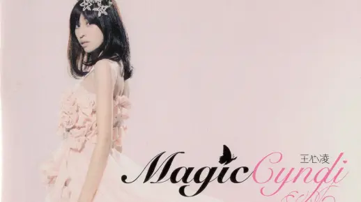 【王心凌】Magic Cyndi 正版卡拉OK合集