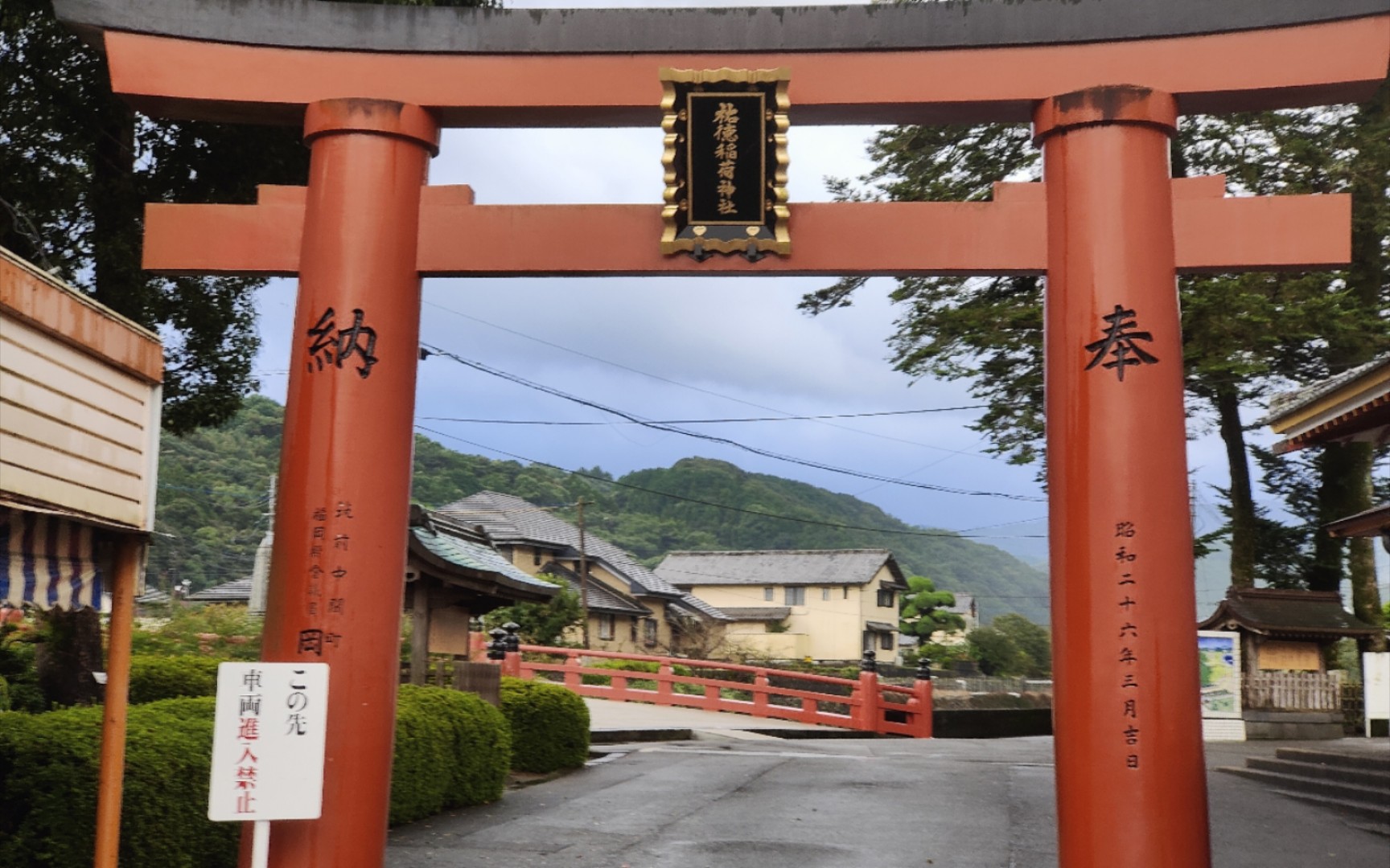 葛谷御灵神社图片