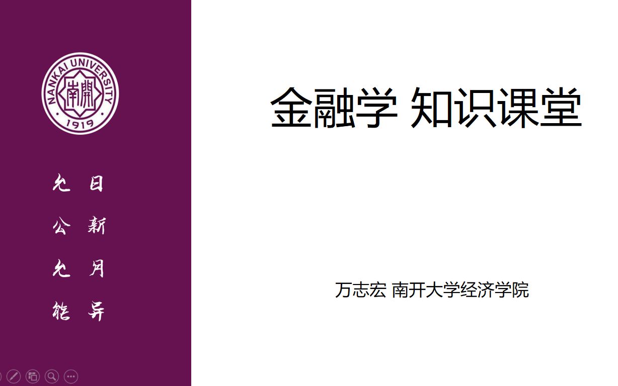 利率期限结构之2 收益曲线——期限结构以及风险结构解读哔哩哔哩bilibili