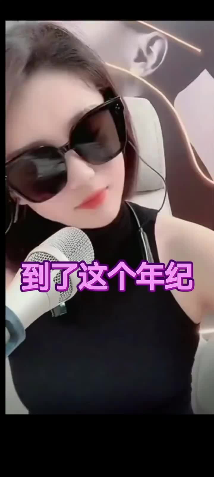 到了这个年纪热门音乐杨妹儿音乐分享七夕快乐哔哩哔哩bilibili