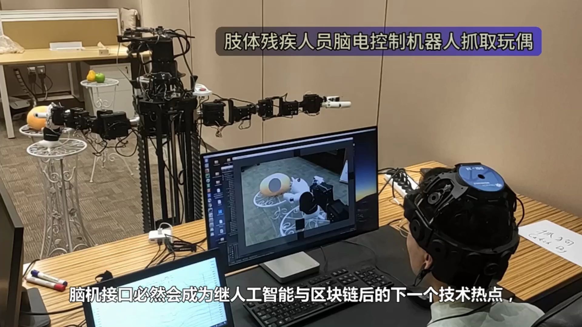 moveit意念互联deecamp