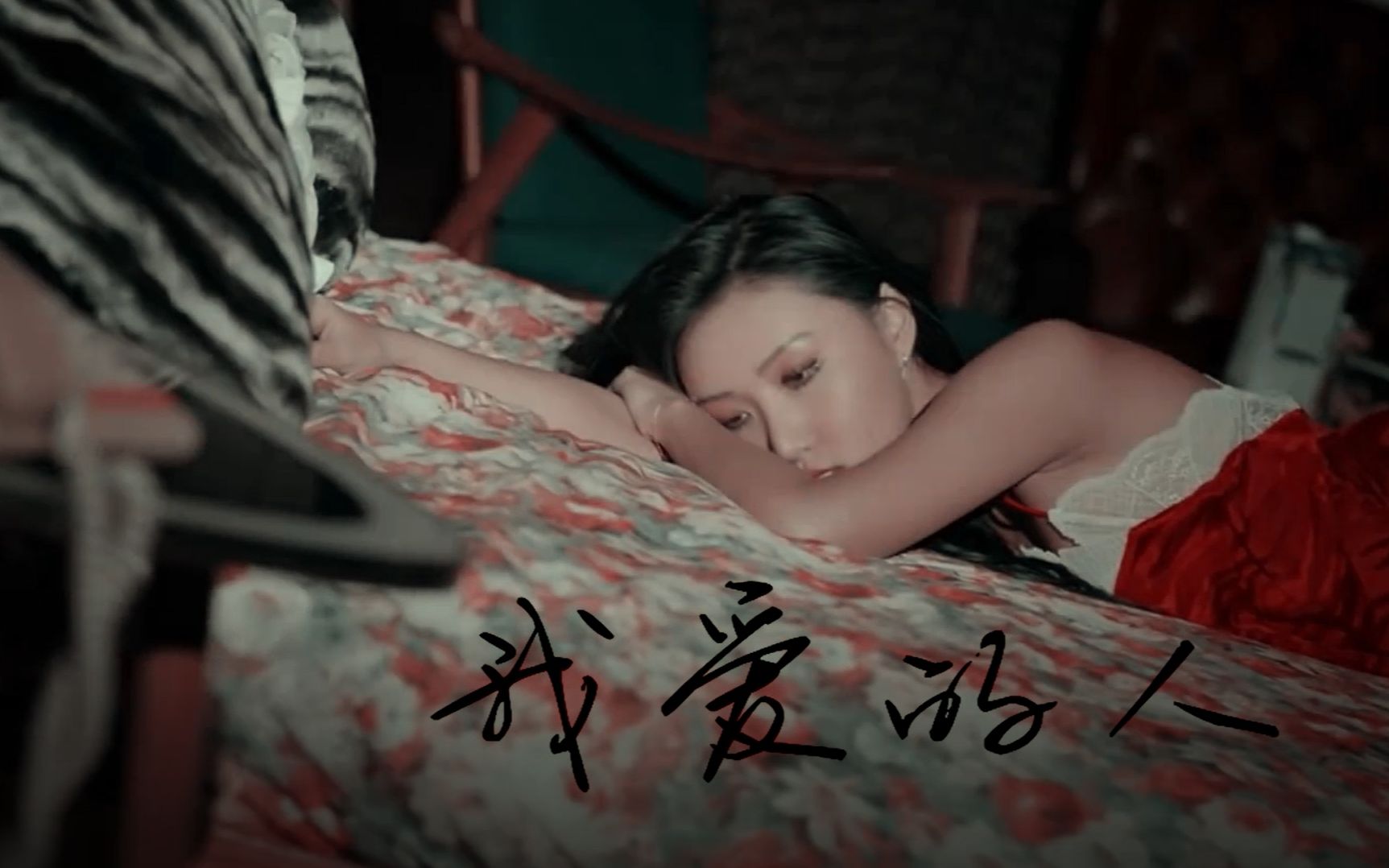 情人节甜饼我爱的人