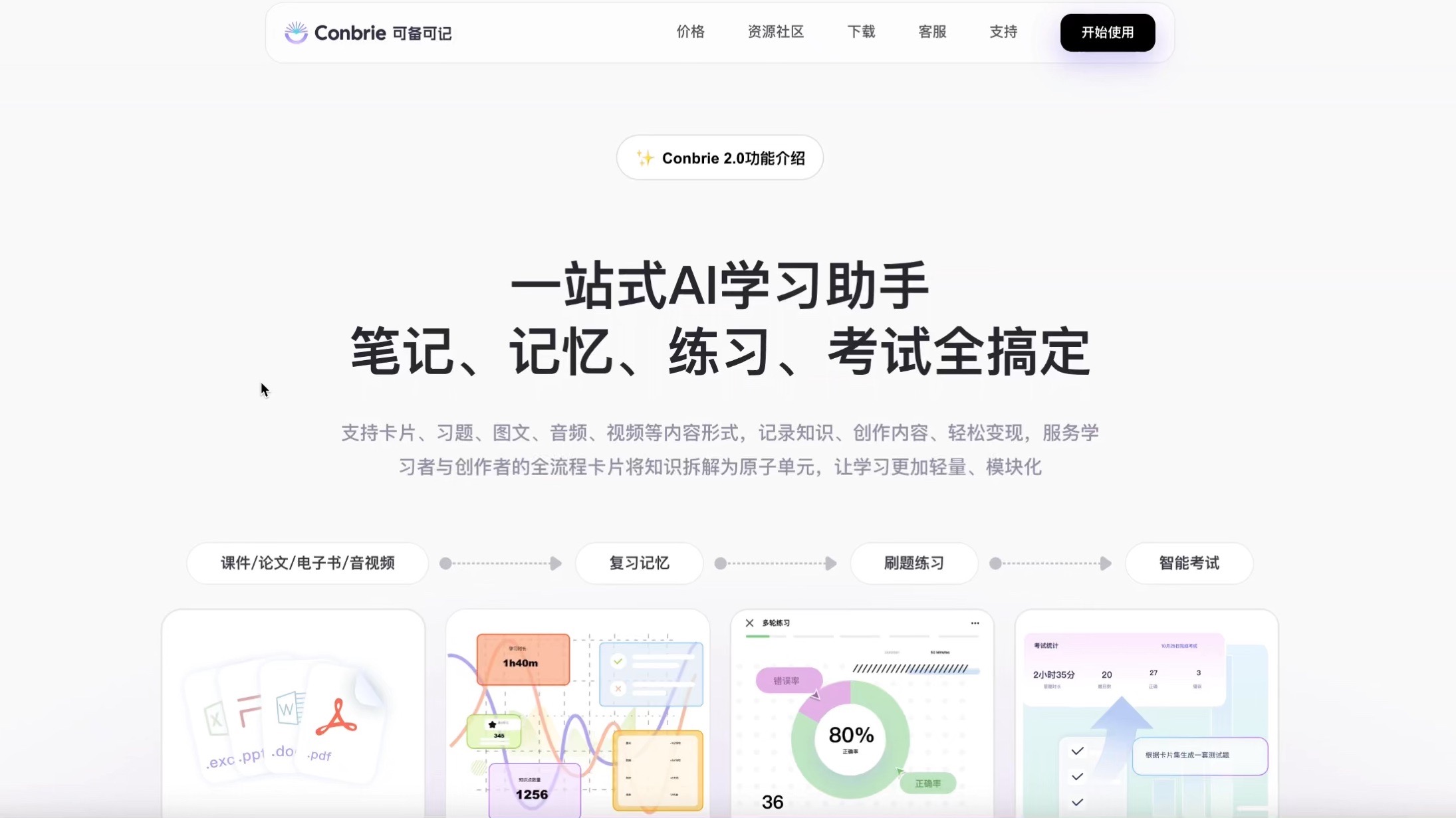 学习