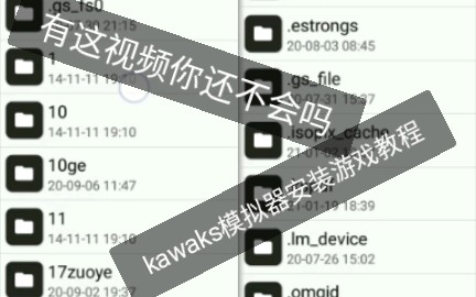 kawaks模拟器安装游戏教程哔哩哔哩bilibili