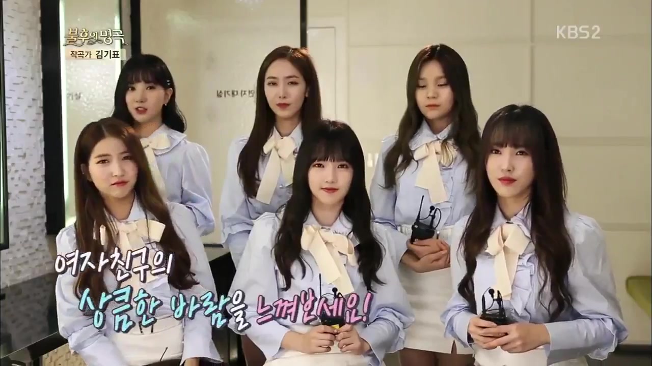 [图]【CUT版】170909 GFRIEND 不朽的名曲2 歌唱传说 合集