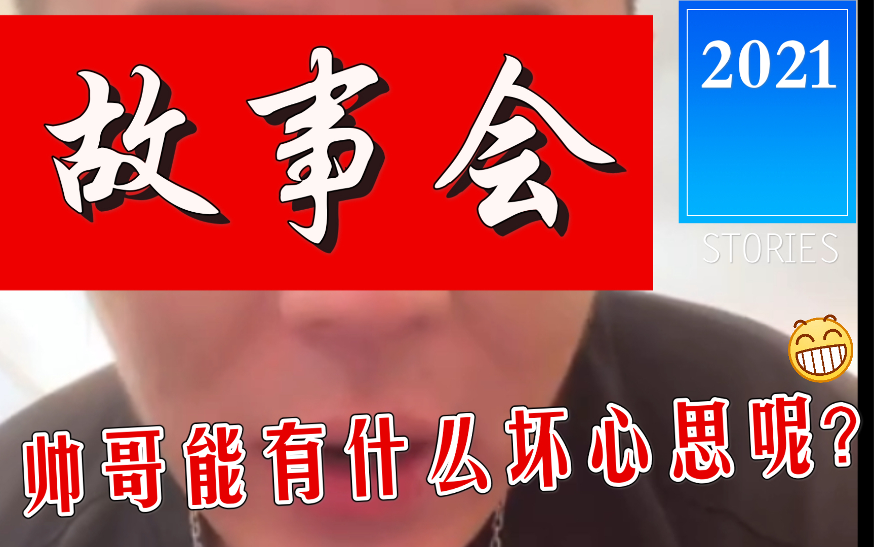 王依安3月23日直播唠嗑,爆笑评价常熟阿诺颁奖哔哩哔哩bilibili