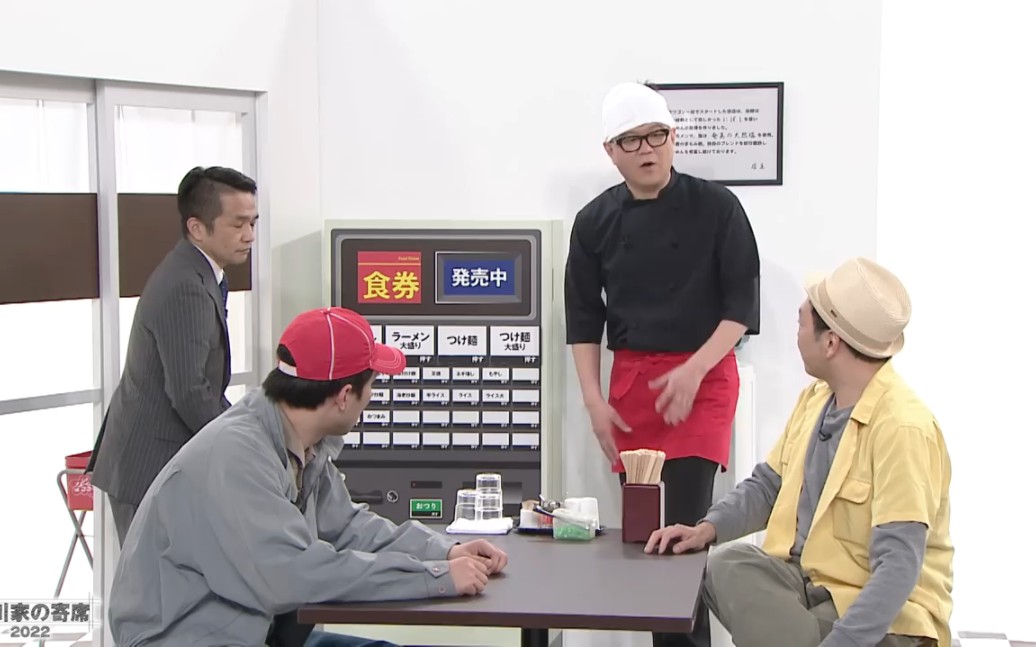 【中川家×シソンヌ】中川家の寄席2022 「新規開店 ラーメンチェーン