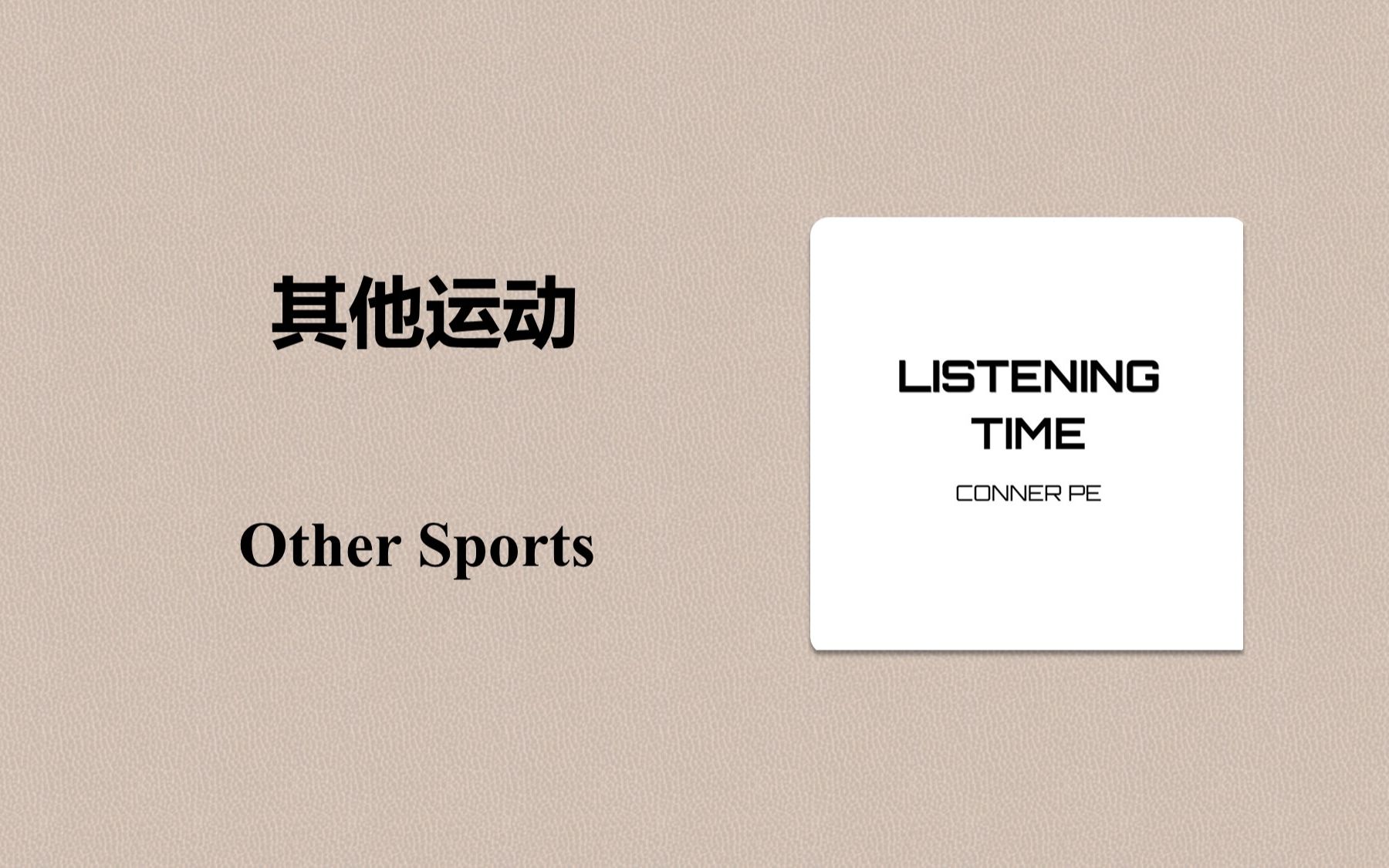 【Listening Time】每日话题类口语听力练习,雅思口语素材 | 其他运动哔哩哔哩bilibili