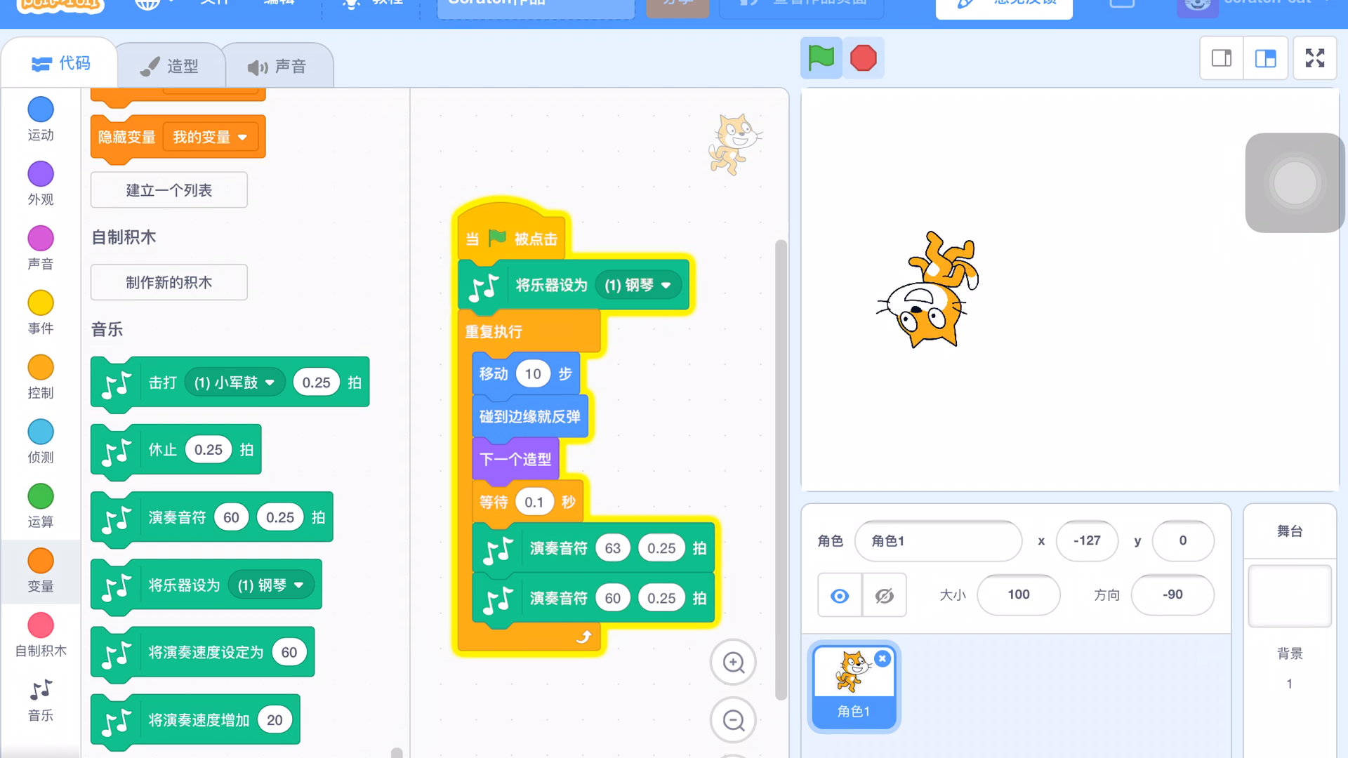 [图]Scratch 3.0手机版试用(没有声音)