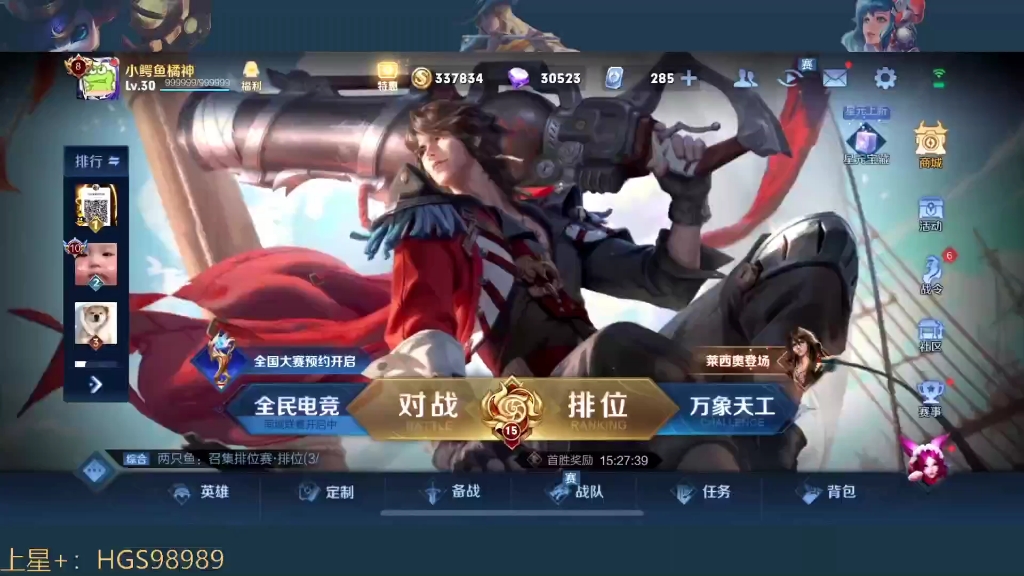 【王者荣耀小鳄鱼橘神】2023年 01月08日晚上直播回放