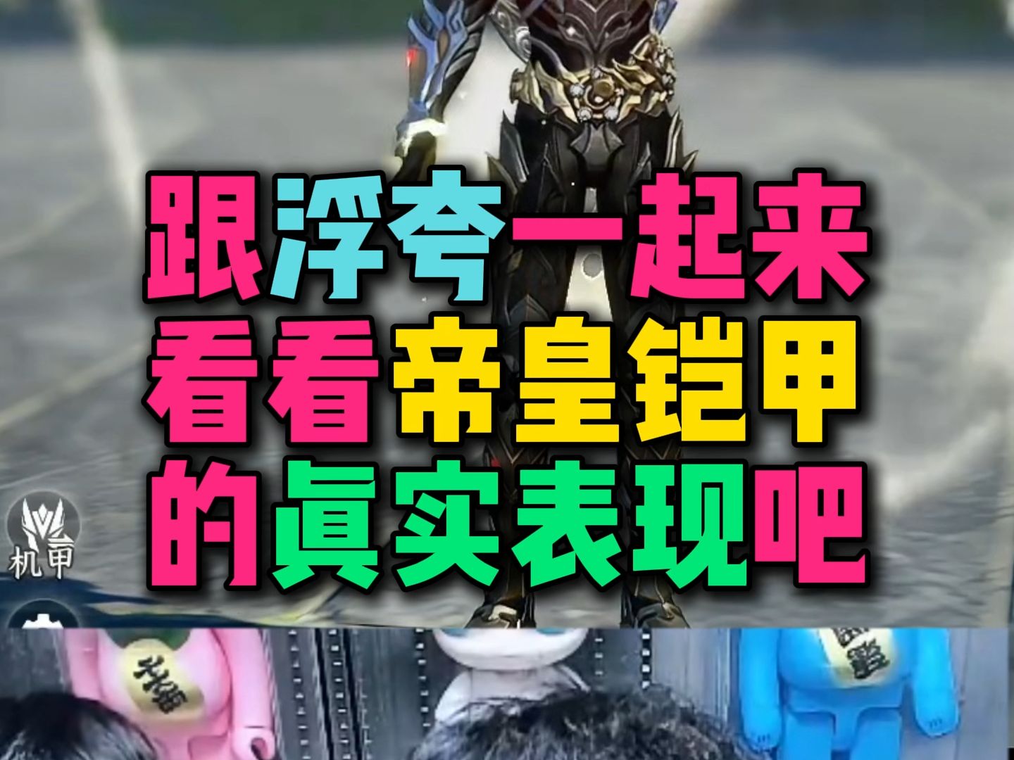 铠甲勇士竟然有禅定印动作?