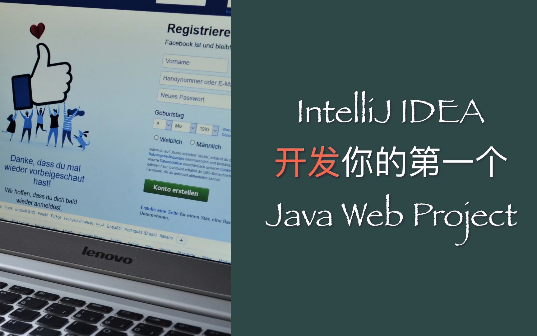 IntelliJ IDEA中Servlet+JSP实现系统登录(Java Web开发教程)哔哩哔哩bilibili