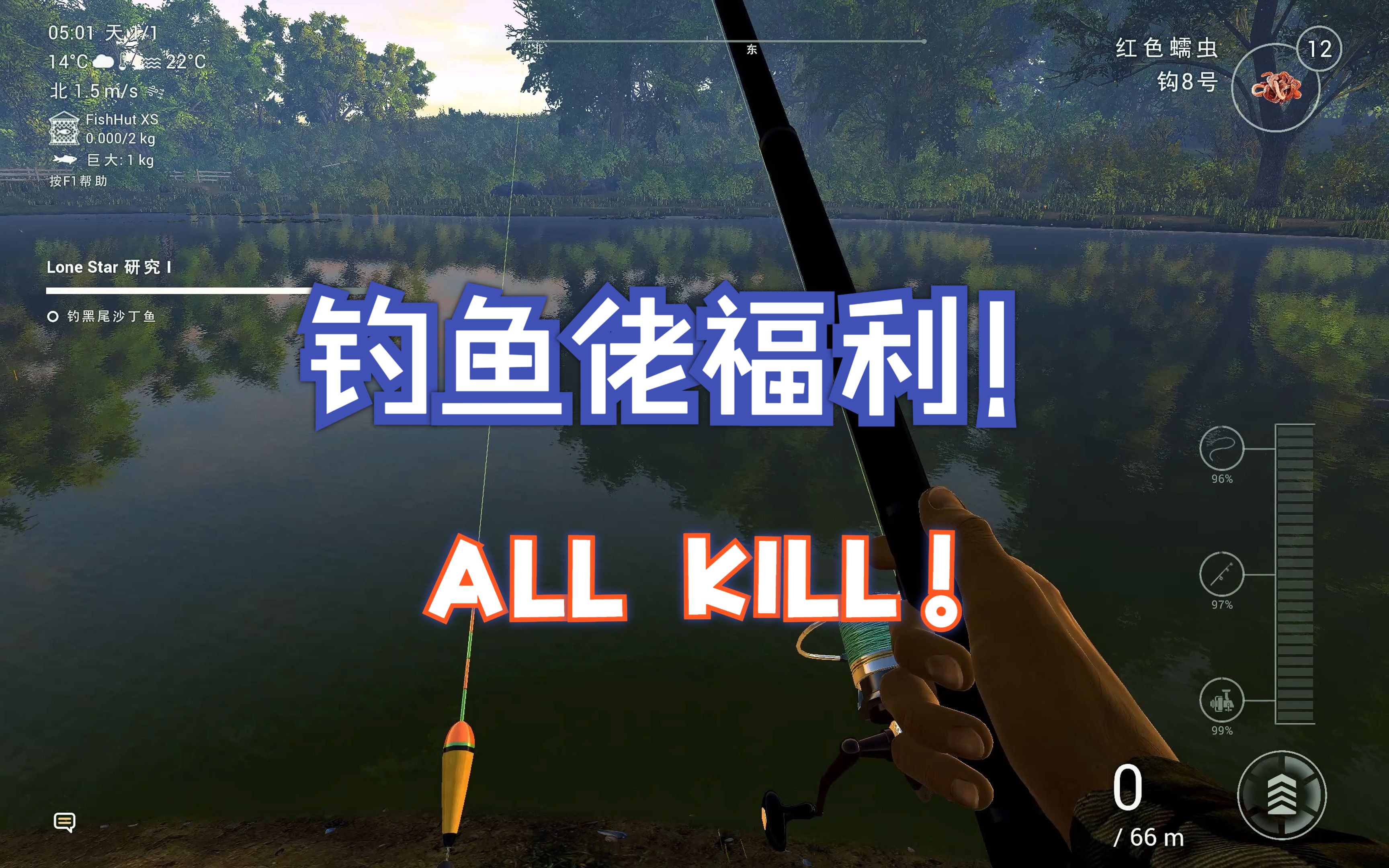 【Fishing PLanet】Steam免费游戏,钓鱼佬们可以云钓鱼了,没事儿甩两杆,还不怕蚊子咬哔哩哔哩bilibili游戏集锦