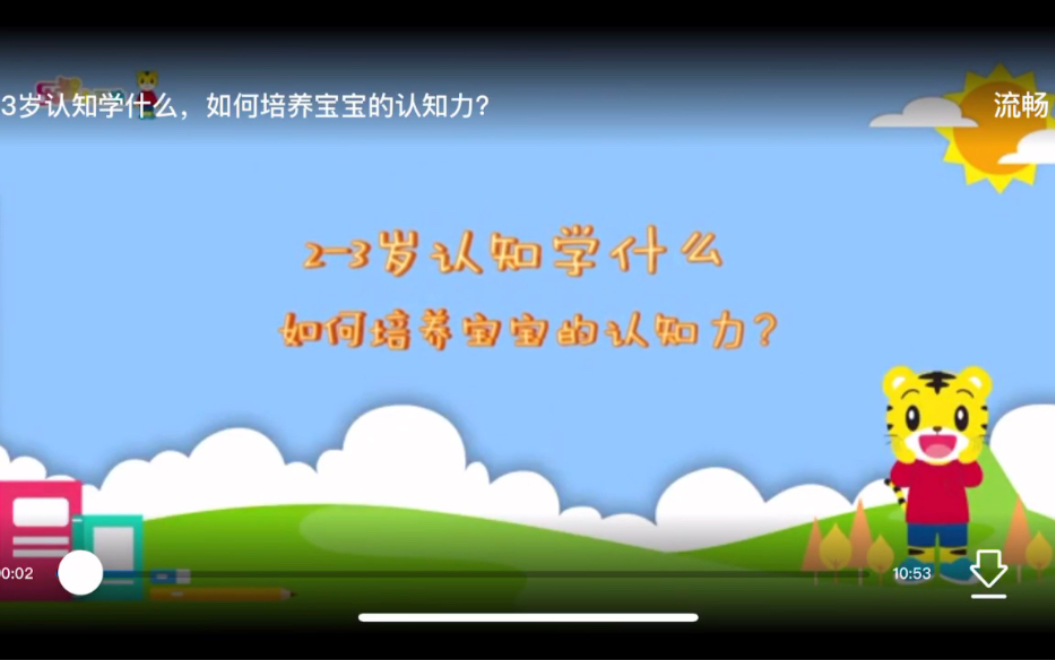 23岁宝宝,爸妈如何教育自己的孩子呢?叛逆、调皮、任性开始了.我们怎么办?(幼儿教育儿童教育)看看这个阶段认知学什么,如何培养宝宝的认知力...