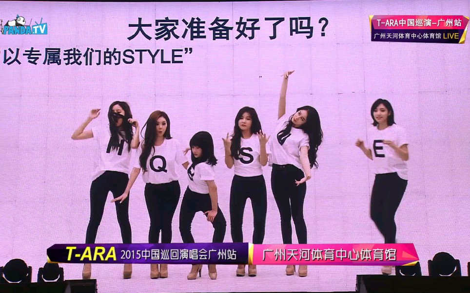 [图]T-ara2015年12月19日中国巡演广州站演唱会官方高清完整版中文字幕视听盛宴！