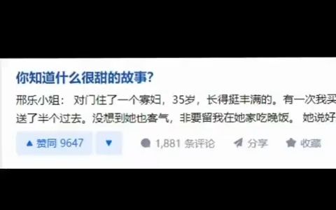 你知道什么很甜的故事?哔哩哔哩bilibili