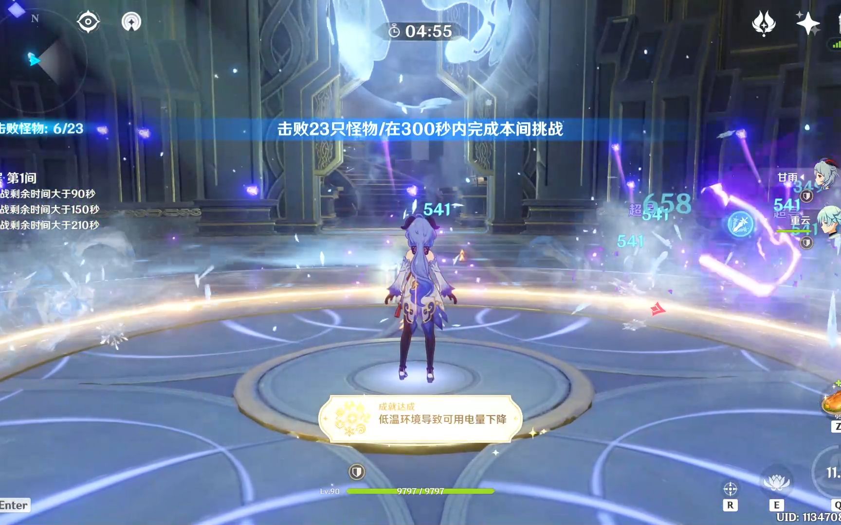 快速完成原神超导成就低温环境导致可用电量下降