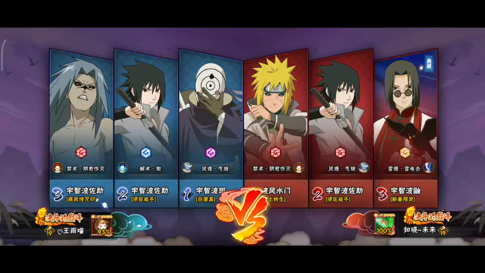 火影忍者超影之间的对决