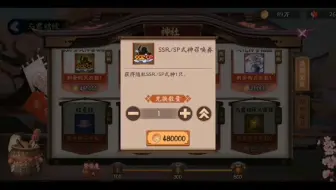 阴阳师 Ssr Sp式神召唤券 哔哩哔哩 Bilibili