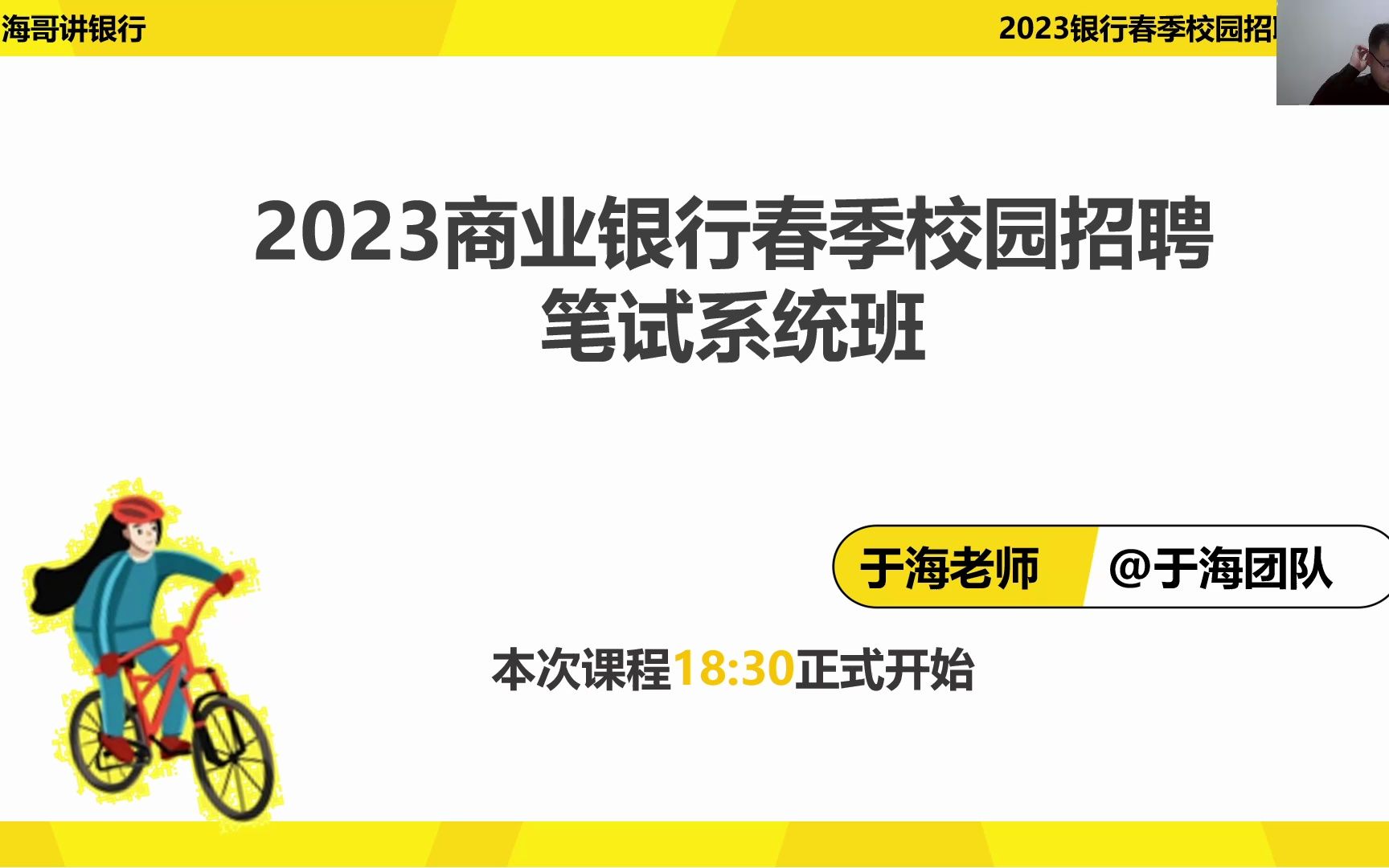 [图]23银行春招笔试系统班-EPI思维策略1