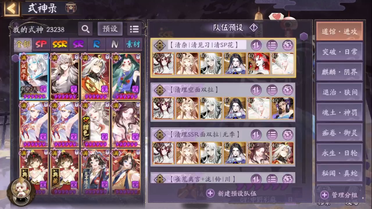 阴阳师阵容搭配 专业调号一对一已更新至sp铃鹿版本