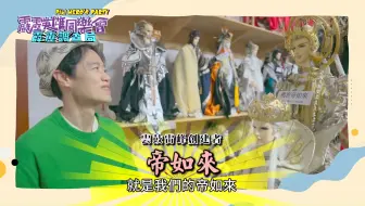 參觀霹靂布袋戲最神秘的木偶間