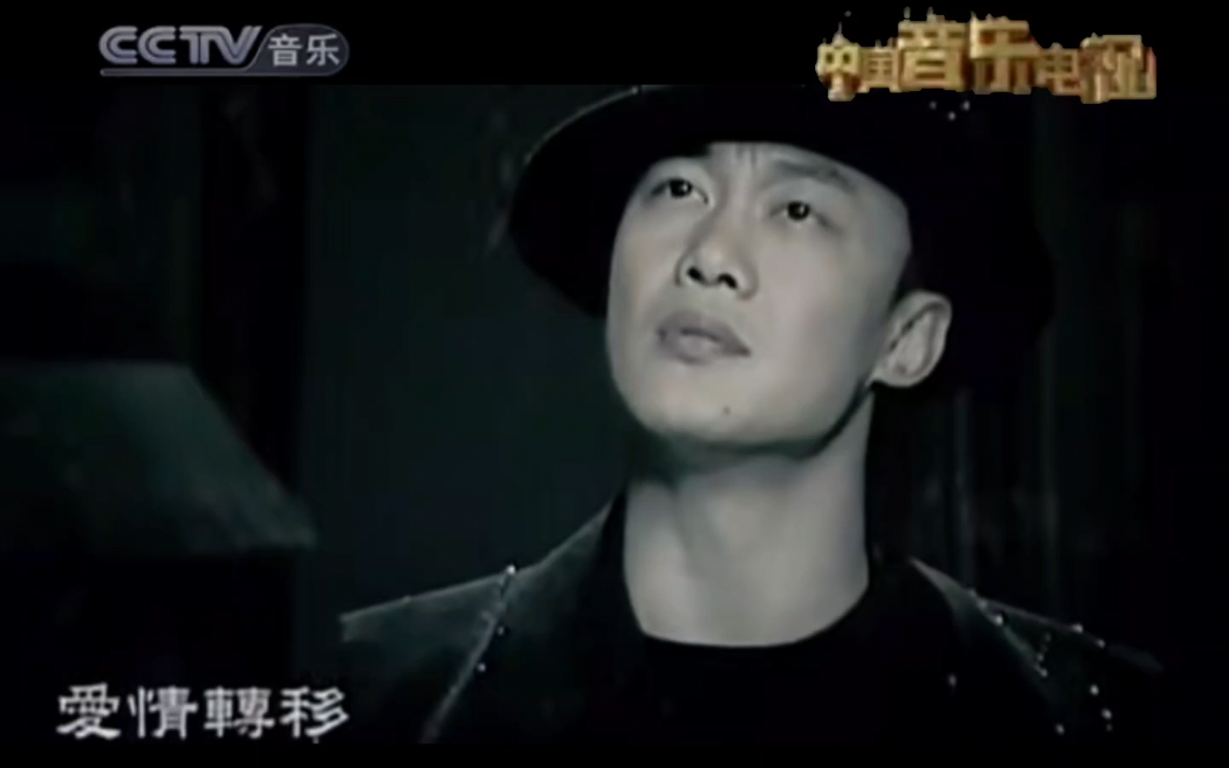 【还原】盘点2010年第四季度《中国音乐电视》可能播放的歌曲.