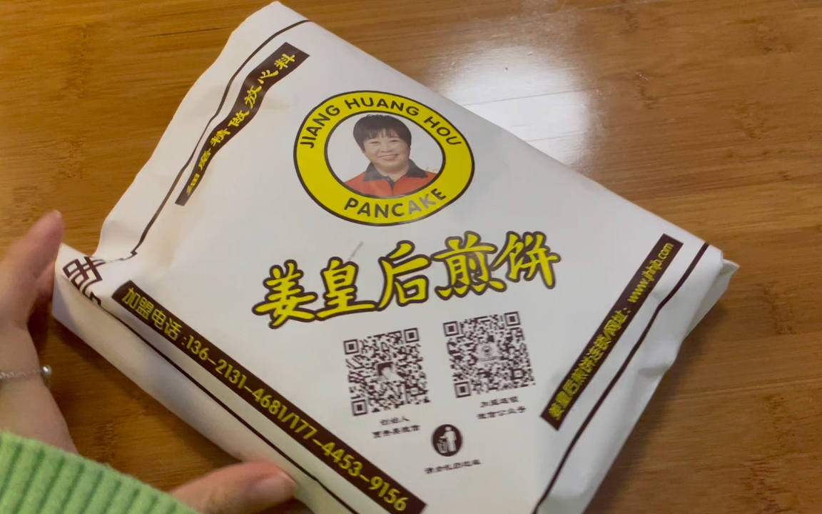 【姜皇后煎饼】每次喝粥都喝皮蛋瘦肉粥 每次吃煎饼都要两个鸡蛋 是个