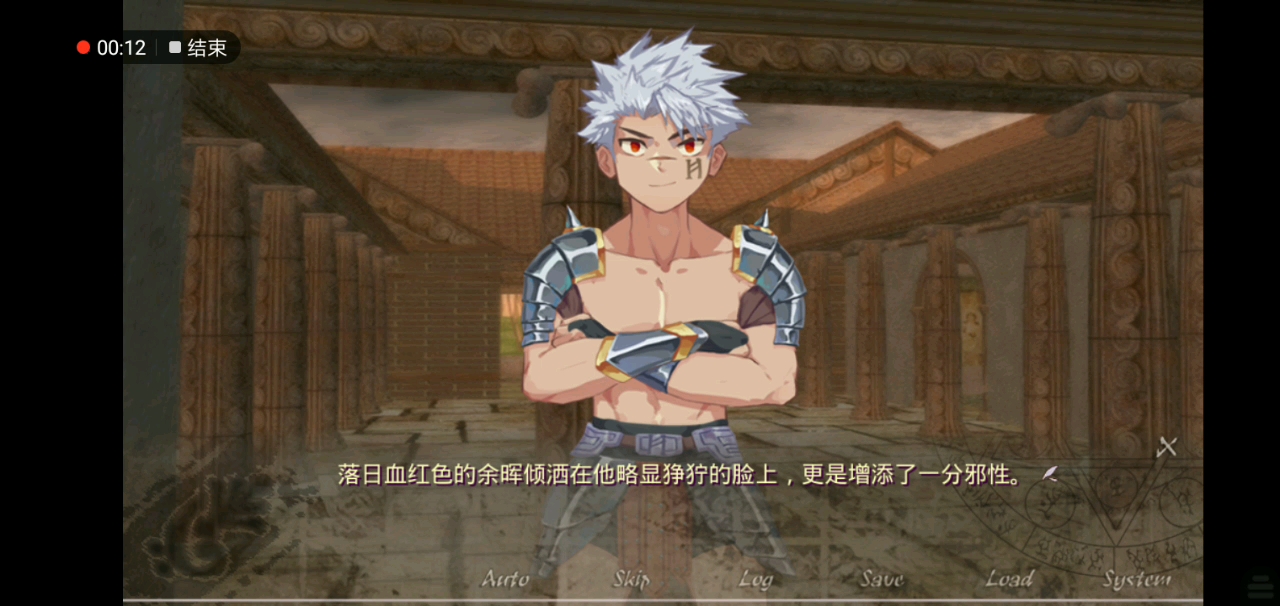 [角斗士学院:血与荣耀][第二章][赤色朱砂]