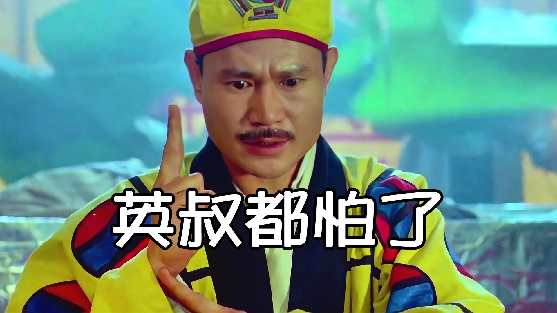 从头爽到尾的解压bgm,林正英来了都压不住,忍不住循环播放