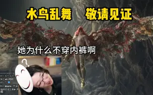 Video herunterladen: 【泛式老头环2.15】耗时三小时！！七夕对决女武神玛莲妮亚！！