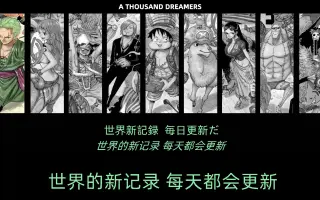 One Piece Thousand Storm 哔哩哔哩 Bilibili