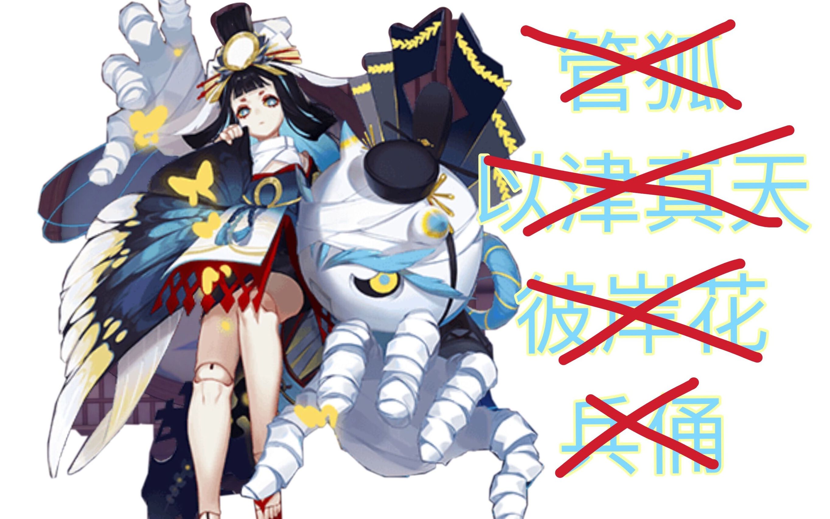 决战平安京-傀儡师1拖4-队友?我有哥哥就够了_哔哩哔哩_bilibili