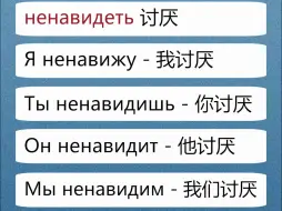 Скачать видео: 俄语学习，每天学一点俄语043