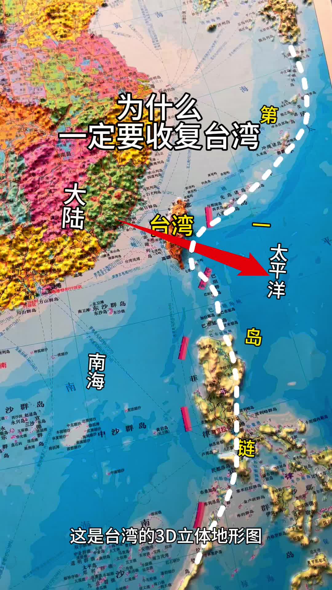 台湾为什么叫台湾