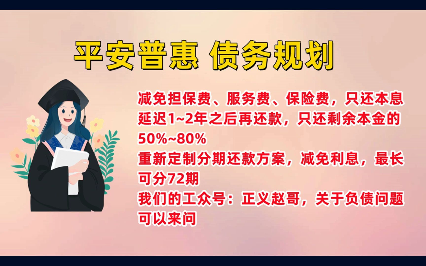 平安普惠如何提前结清,欠平安普惠几千块钱几年没还(今日爆料12)哔哩哔哩bilibili