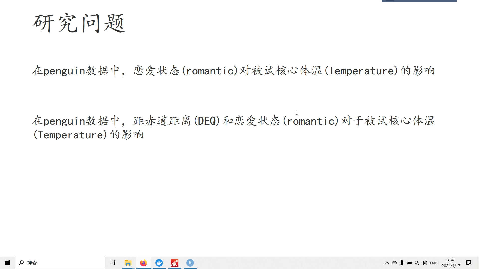 第八讲回归模型(一)哔哩哔哩bilibili