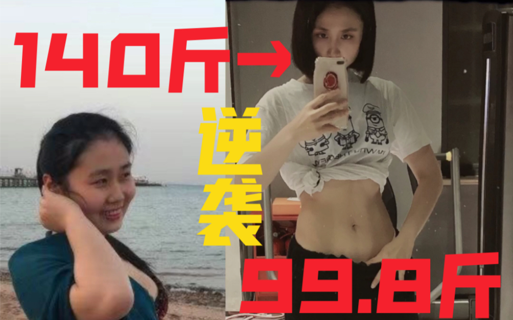 85后老 处 女以两位数体重迎接2021年!【内含大量140斤辣眼睛照片】哔哩哔哩bilibili