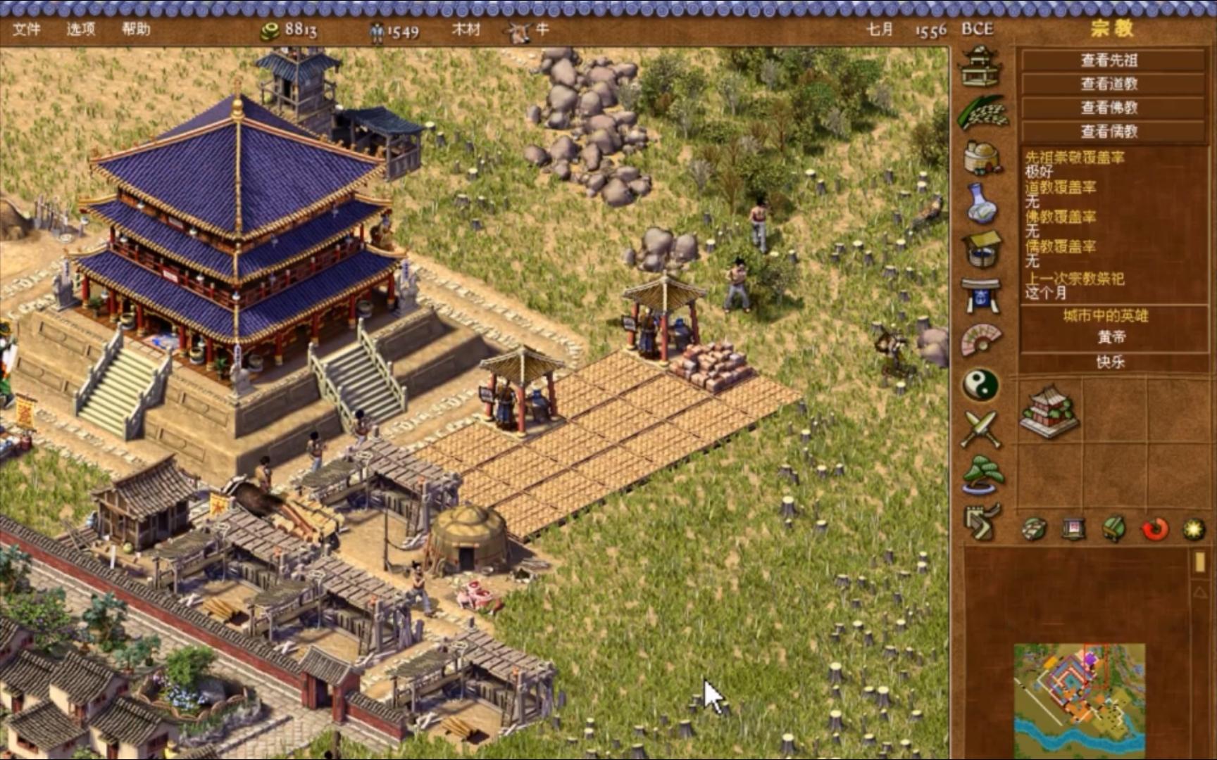 皇帝:龙之崛起-2商朝-3商王汤的寺庙